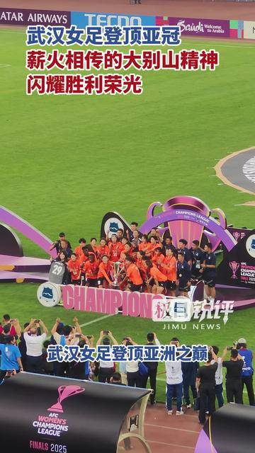 黑白直播体育-足球比赛胜利之夜：女足掀起一波又一波热潮的简单介绍