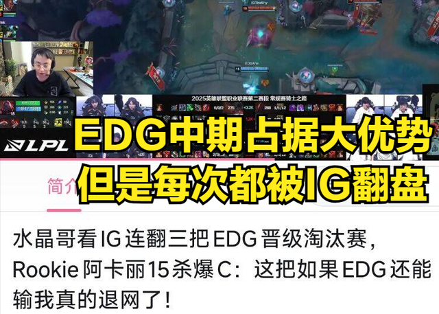 EDG战胜IG，Scout中路完美发挥的简单介绍