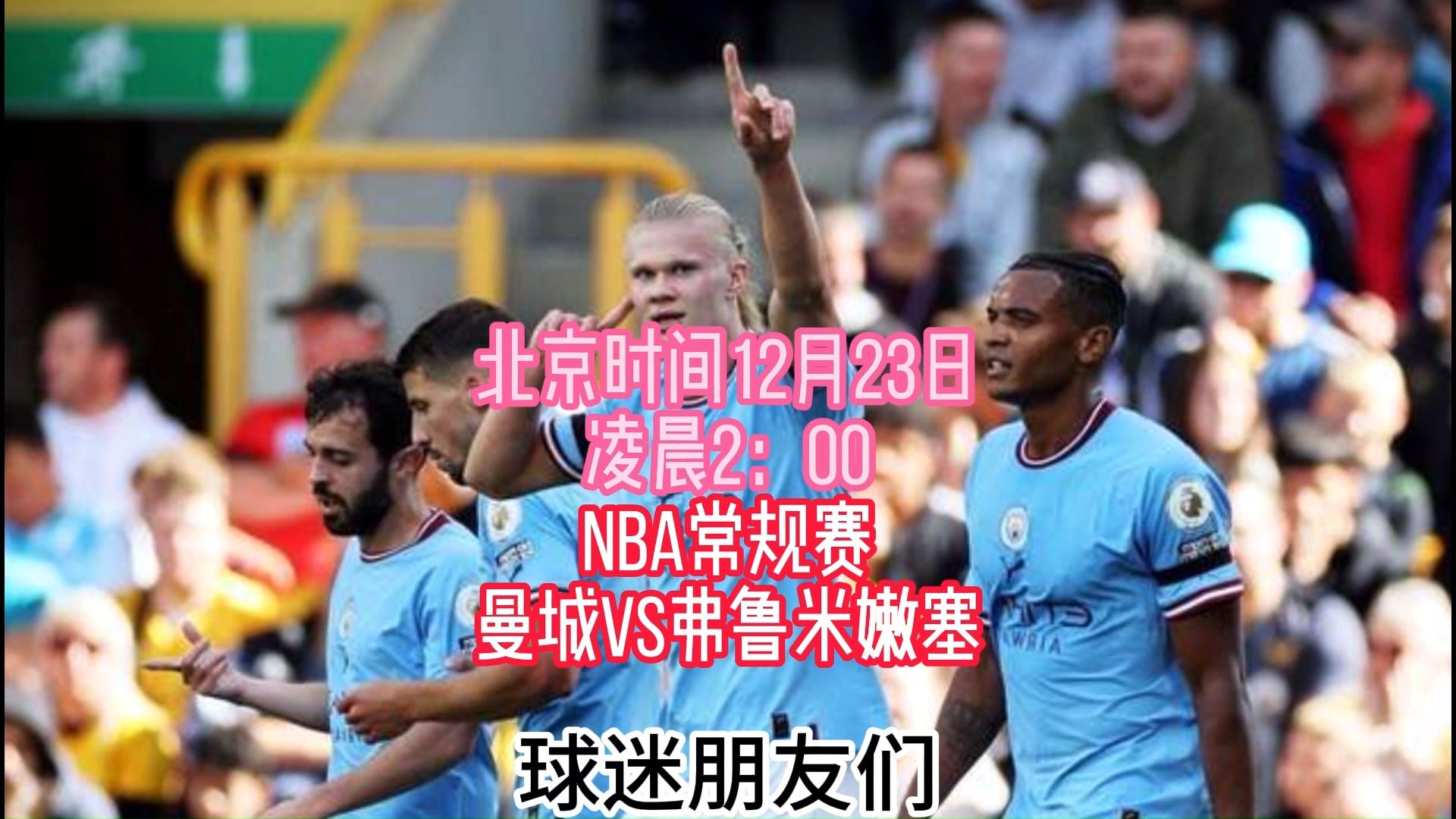 黑白直播网-包含独家：弗鲁米嫩塞世俱杯首战阵容预测的词条