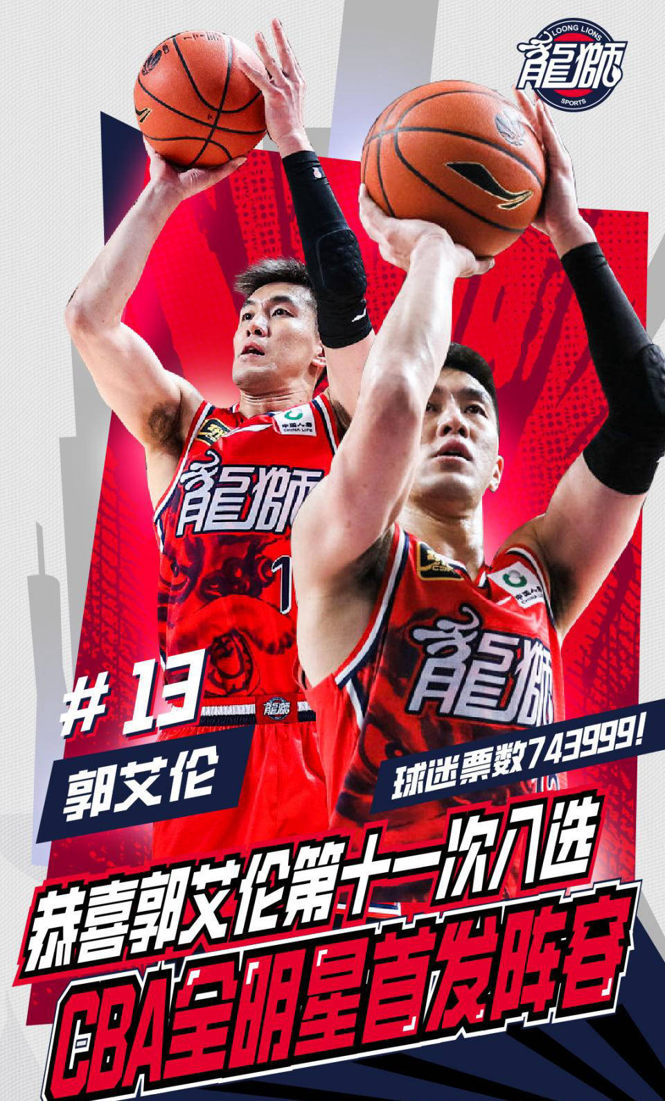 全明星周末即将到来,球迷热情高涨的简单介绍 全明星周末即将到来,球迷热情高涨的简单介绍