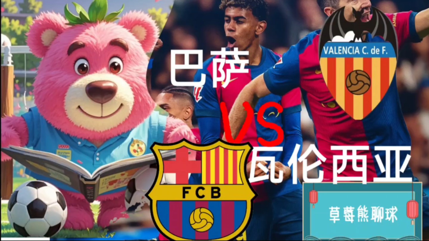 黑白直播免费体育直播-包含瓦伦西亚主场大胜，继续前行的词条