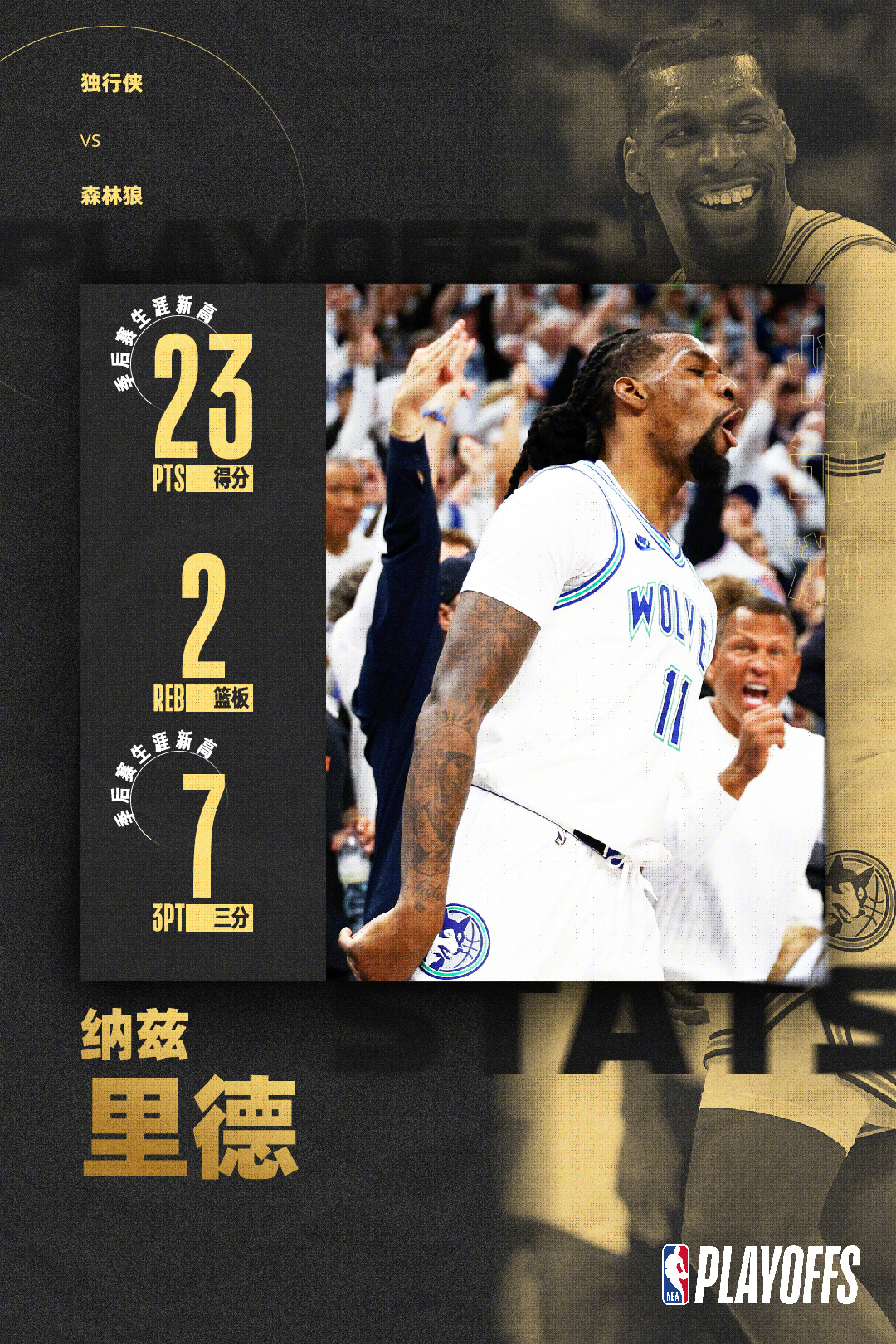 黑白直播体育-小牛不敌独行侠，遗憾错失季后赛资格