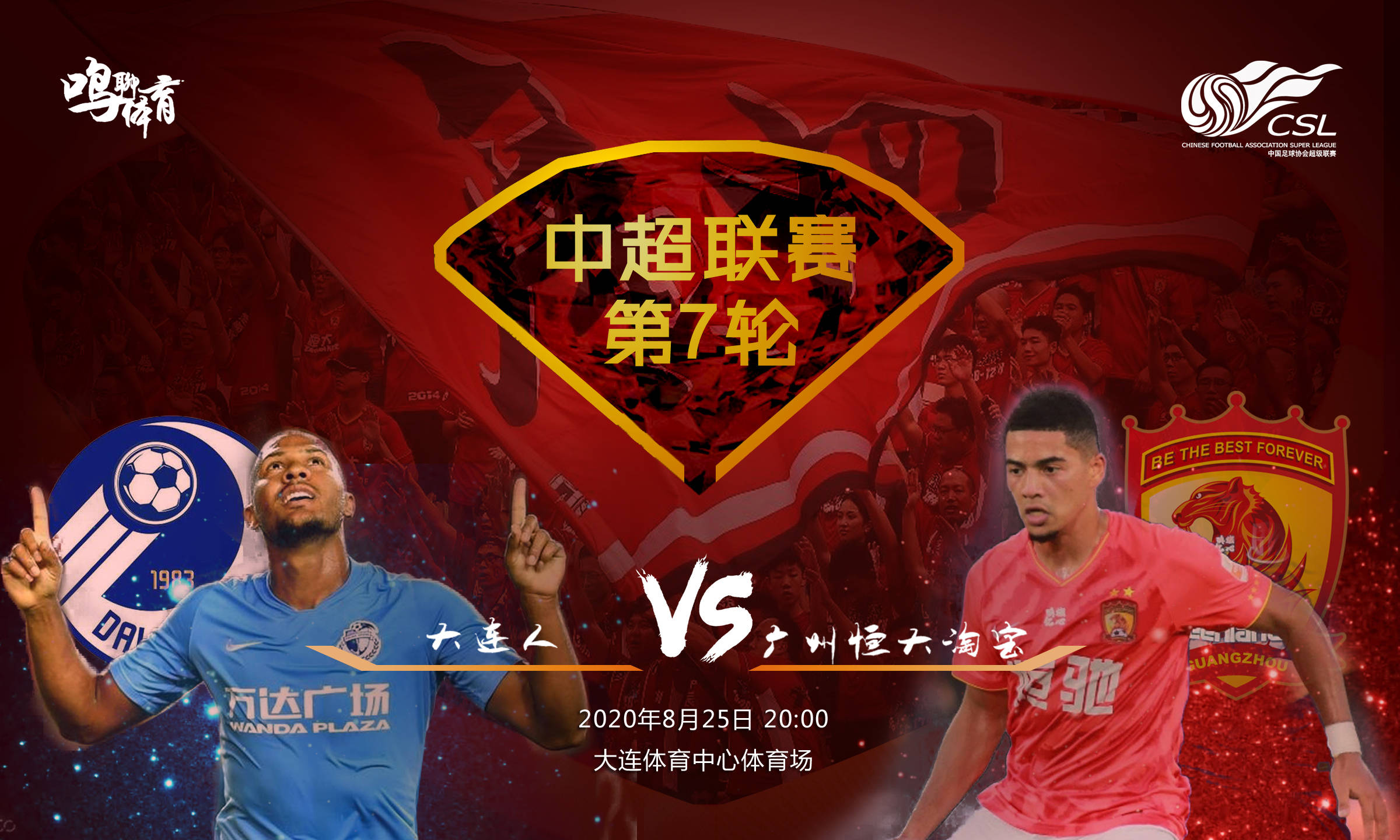 苏宁客场大胜建业,保持优势 苏宁客场大胜建业,保持优势