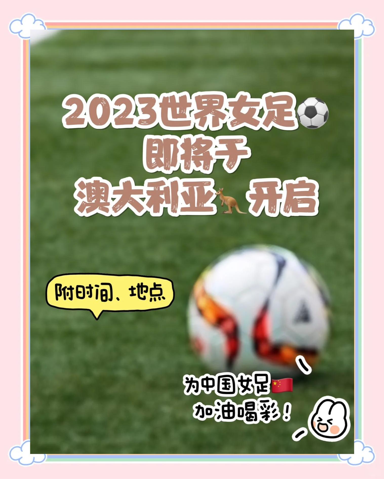 黑白直播在线观看nba-世界杯女足赛场上留下浓墨重彩的一笔的简单介绍