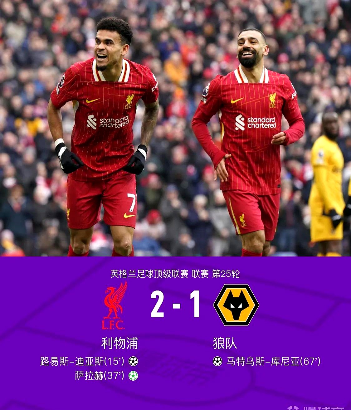 关于利物浦阵容深度得到验证，球队整体实力显著提升的信息