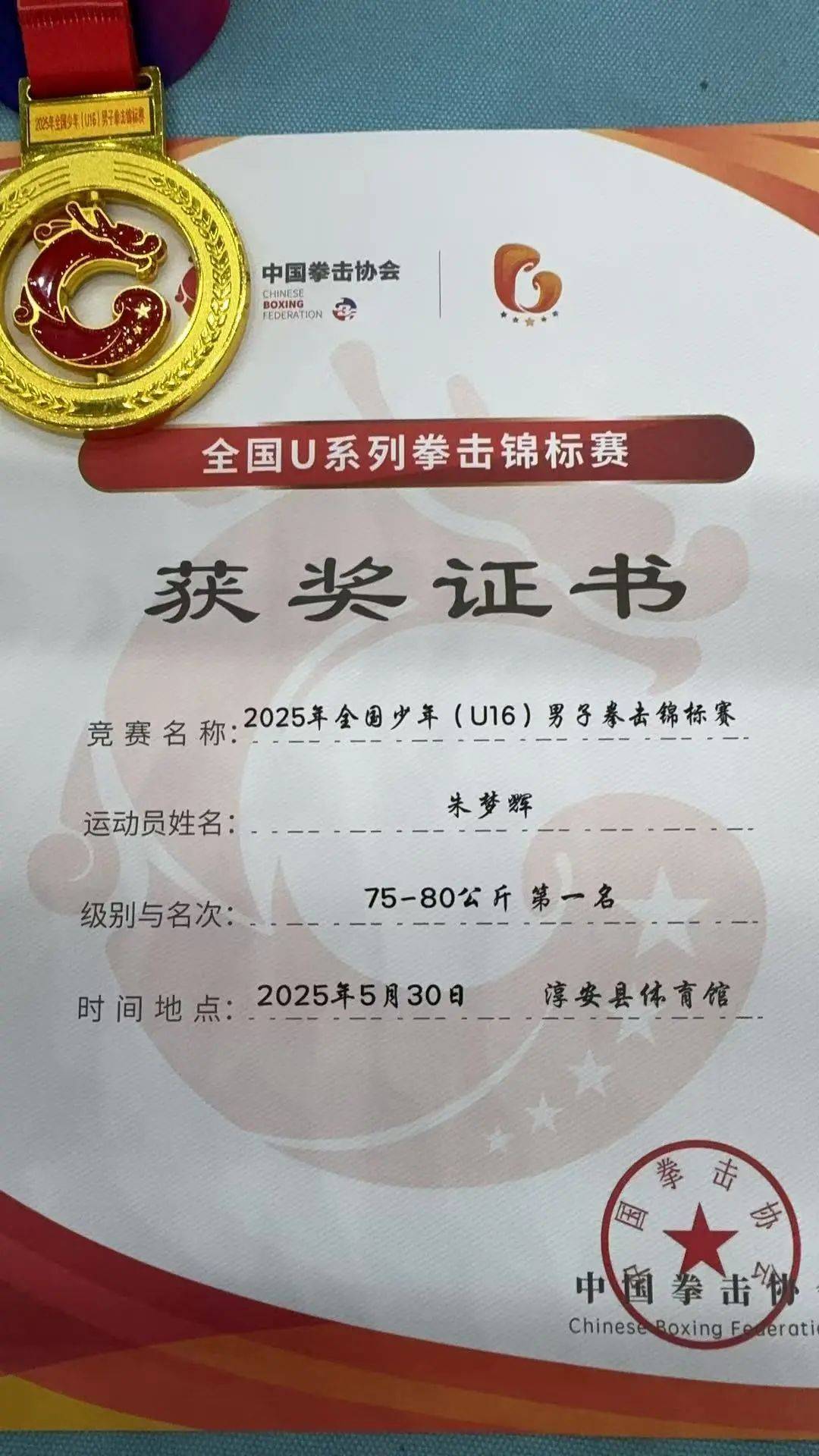 包含沙特阿拉伯运动员在拳击比赛中实现突破的词条 包含沙特阿拉伯运动员在拳击比赛中实现突破的词条