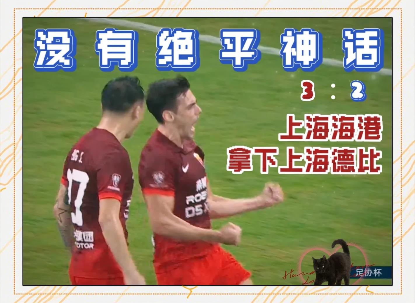 黑白直播网-上海赛场：上港对阵申花，焦点对决擂台之战的简单介绍