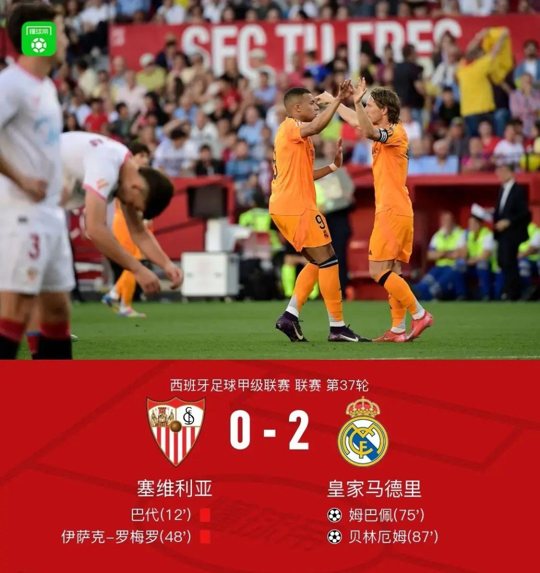塞维利亚击败对手,依旧保持赛季全胜纪录的简单介绍 塞维利亚击败对手,依旧保持赛季全胜纪录的简单介绍