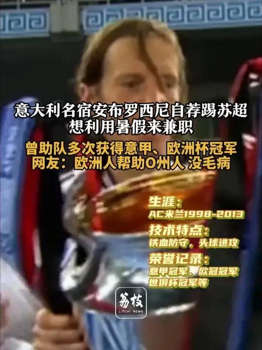 包含意甲球星助力意大利备战欧洲杯预选赛的词条