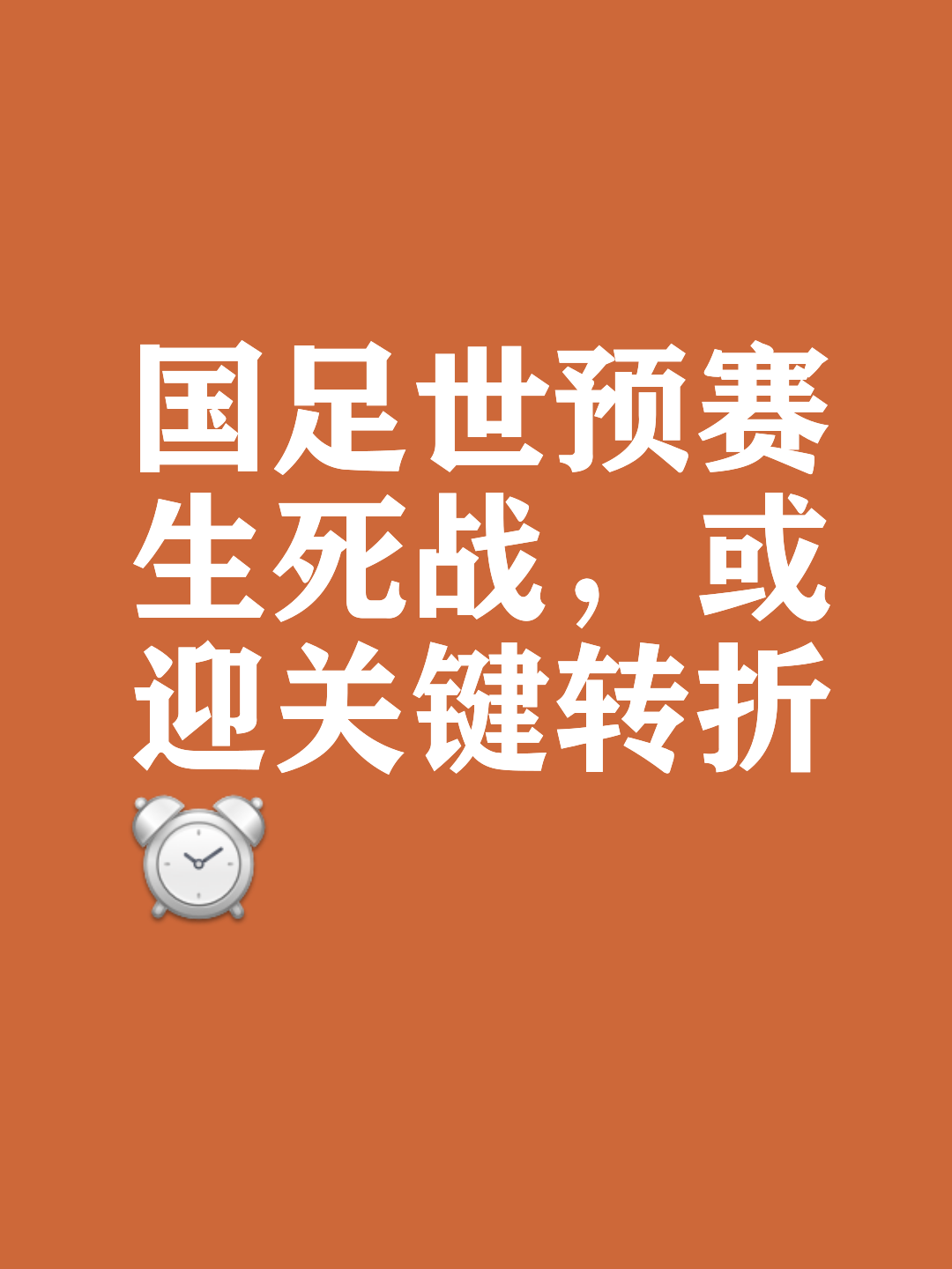 黑白直播nba-关于足球大战全面开战，悬念迭起胜负宛在眼前的信息