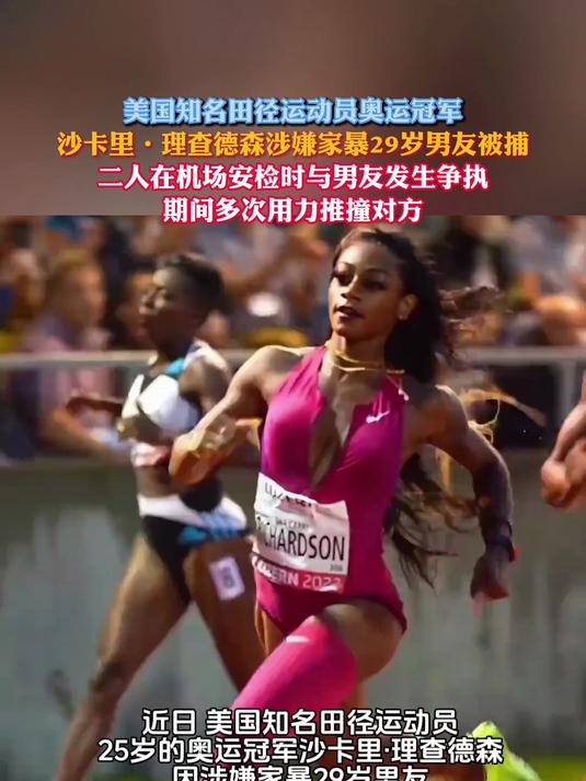 黑白直播-美国奥林匹克冠军表现出色，再夺田径金牌的简单介绍