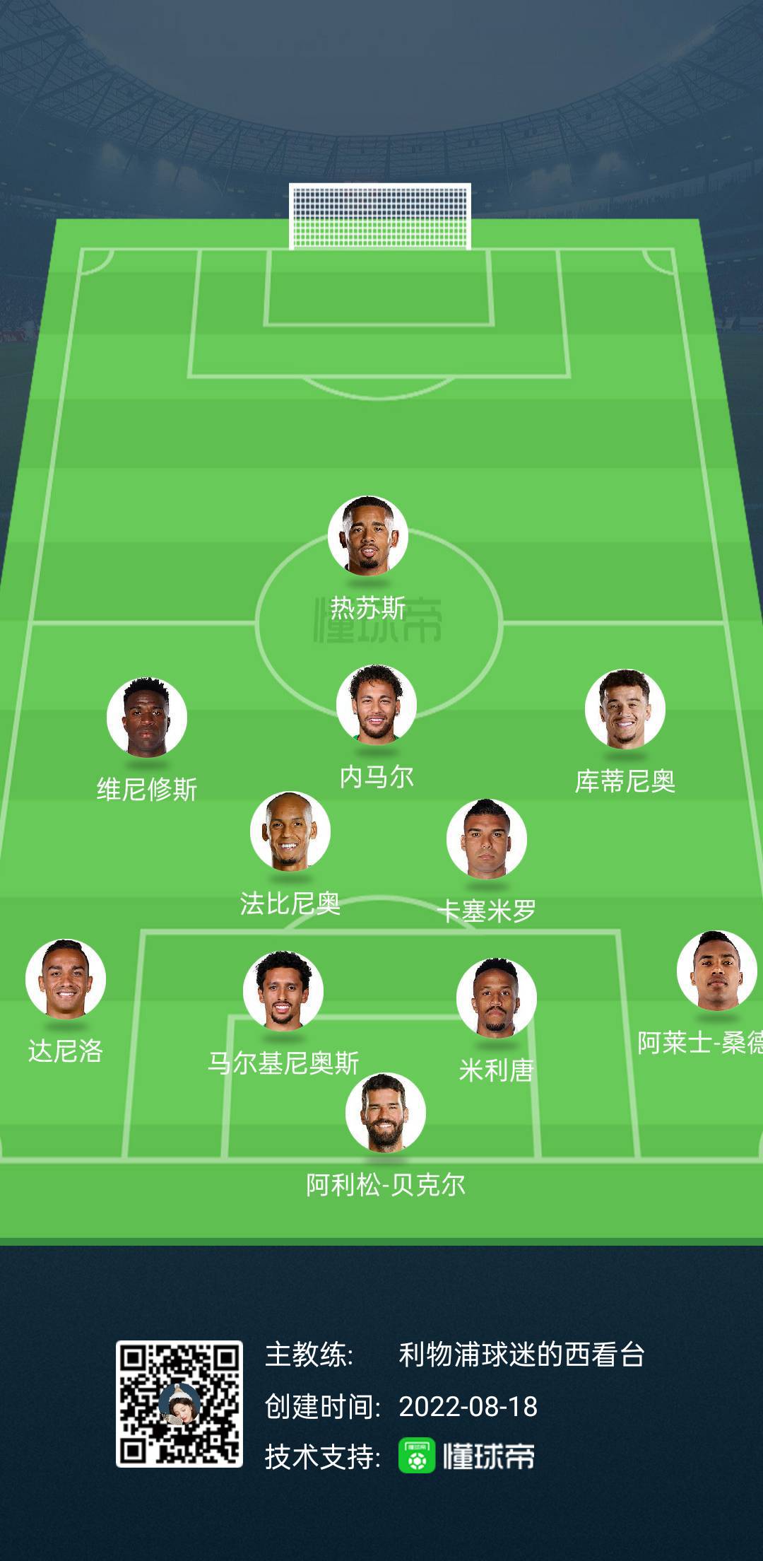 黑白直播在线观看-关于本轮世界杯：曼城逆转内马尔，技术统计的信息