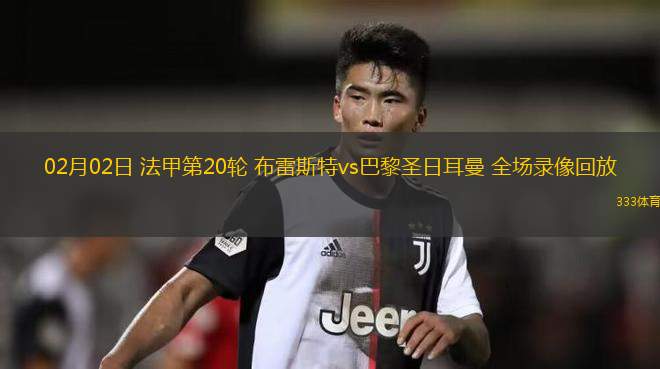 法甲:巴黎圣日尔曼3-0完胜南特,继续领跑积分榜的简单介绍 法甲:巴黎圣日尔曼3-0完胜南特,继续领跑积分榜的简单介绍