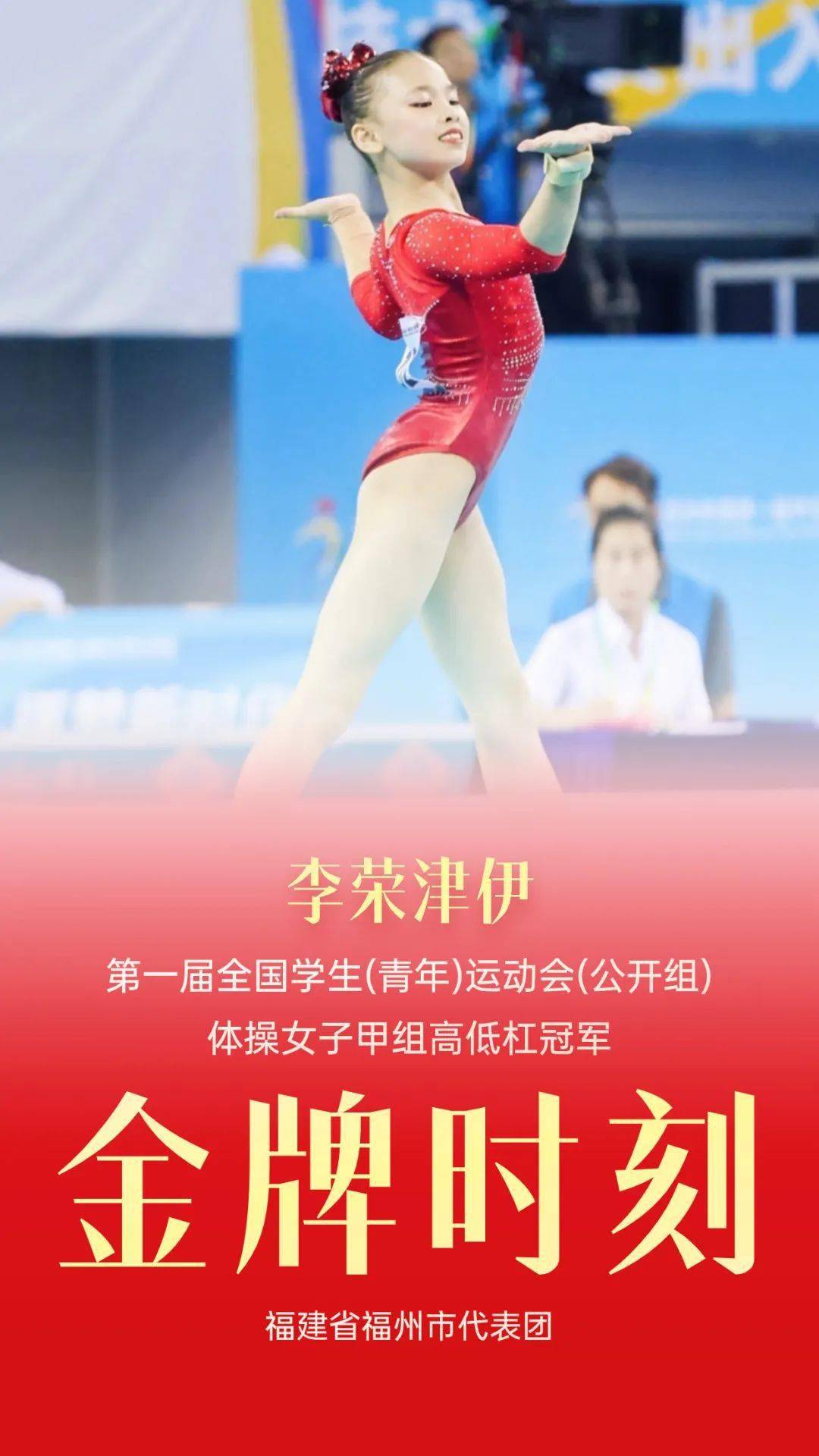 关于体操选手发挥出色，荣膺最佳MVP的信息